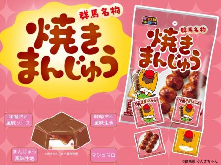群馬県民のソウルフードをチロルで再現！焼きまんじゅ