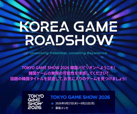 韓国コンテンツ振興院（KOCCA）、「東京ゲームショウ2