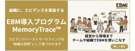 EBMIがエビデンスを組織に実装する「EBM導入プログラ