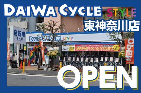 【先着20台限定で自転車が10,978円！】自転車専門店ダ
