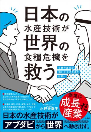 水産機械・生産ラインの設計・製造を手掛ける株）シー