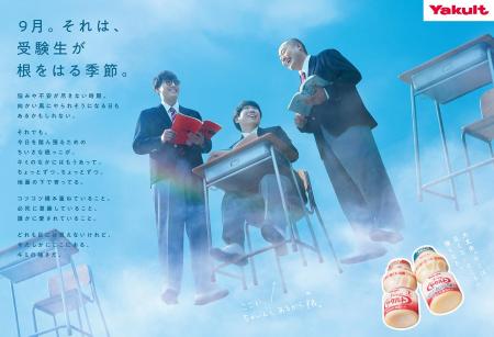 お笑いトリオ「ハナコ」が、自身の受験体験で“いま、