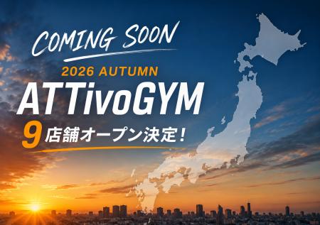 【アッティーボジム】今秋9店舗オープン決定！詳細は