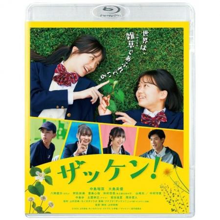 実在する部活をモデルにした同名漫画を映画化し、4ケ 実在する部活をモデルにした同名漫画を映画化し、4ケ
