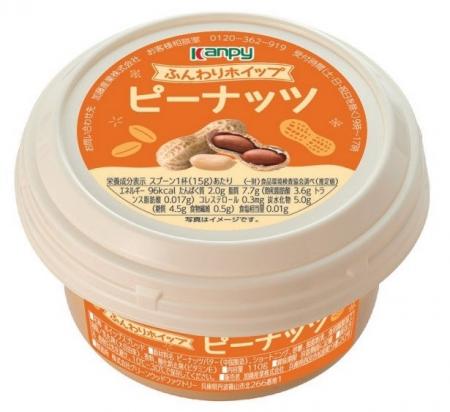 ロングセラー商品「カンピー ふんわりホイップ」シリ