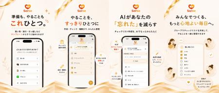 2026年8月正式リリース。「何が必要？」を考えるとこ