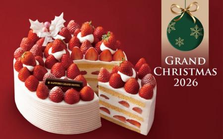 【札幌グランドホテル】「クリスマスケーキ・クリスマ 【札幌グランドホテル】「クリスマスケーキ・クリスマ