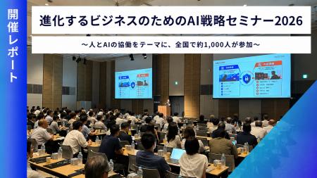 SB C&S、全国7拠点で「進化するビジネスのための AI戦 SB C&S、全国7拠点で「進化するビジネスのための AI戦