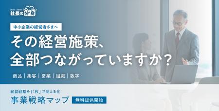 商品・集客・営業・組織がバラバラになっていませんか 商品・集客・営業・組織がバラバラになっていませんか