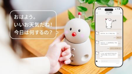 会話を通してあなたのことを覚えてくれる。ファミリー 会話を通してあなたのことを覚えてくれる。ファミリー