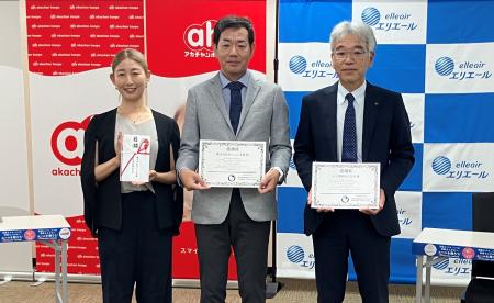 ーエリエール えがおにタッチPROJECTー アカチャンホ