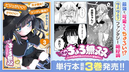 ”ちょろ”くて可愛い最強ヒロインたちをホメ倒せ！『ホ