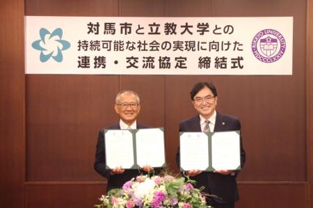 立教大学と長崎県対馬市が「持続可能な社会の実utf-8
