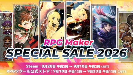 「RPG Maker Special Sale 2026」開催！『RPGツクール