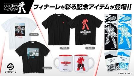 STRICT-Gより、実物大ユニコーンガンダム立像展示終了