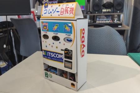 【イベントレポート】イッツコム × ダイドードリンコ
