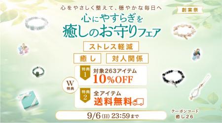 ハワイ発 パワーストーン専門店「マルラニハワイ」創