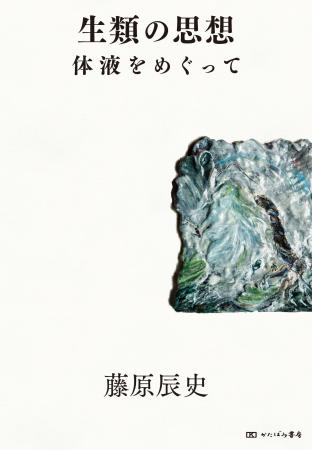 第25回（2026年度）小林秀雄賞・新潮ドキュメント賞受