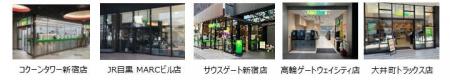 【新店オープン情報】「NewDays豊島岡女子学園店」