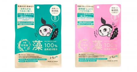 シートマスク「藻っとモイスト」新発売