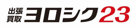 グループ全体の月間訪問件数6,000件を達成
