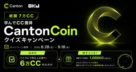 【OKJ】総額7万CC　学んで獲得！Canton Coin（CC）ク