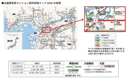長谷工ライブネット　近畿圏568駅の賃料相場を可視化