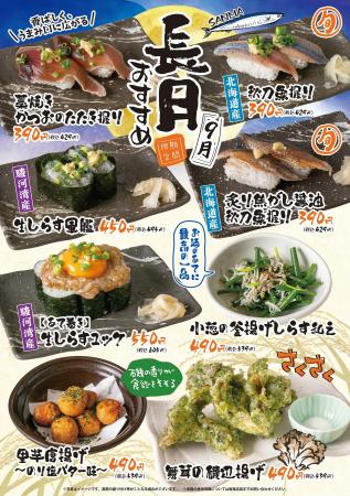 海鮮居酒屋「鮨のえん屋」長月のおすすめ8メニュー 9