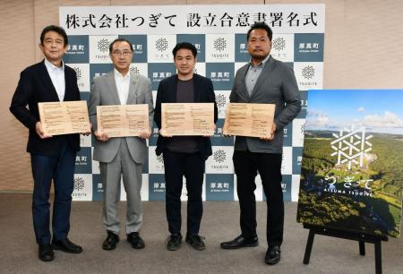 【道内初】北海道厚真町における二地域居住推進を目的
