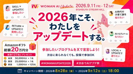 2026年こそ、わたしをアップデートする。Xで宣言した 2026年こそ、わたしをアップデートする。Xで宣言した