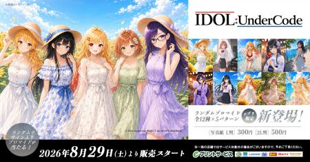 IDOL:UnderCode『eプリントサービス』にてオリジナル IDOL:UnderCode『eプリントサービス』にてオリジナル