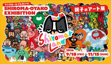 城間ファミリーによる企画展「ANTEROOM PRESENTS SHIR 城間ファミリーによる企画展「ANTEROOM PRESENTS SHIR