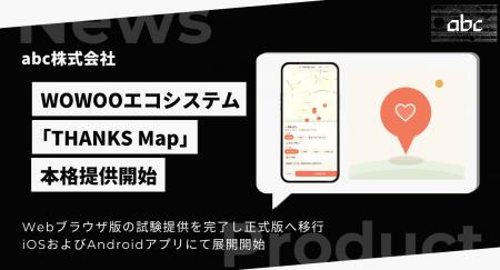 abc株式会社、街の善意や感謝を可視化する「THANKS Ma