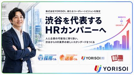 株式会社YORISOI、コーポレートビジョン「渋谷を代表