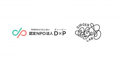 Ginger Lab、社会貢献型防災備蓄食「KIBOU CURRY」の