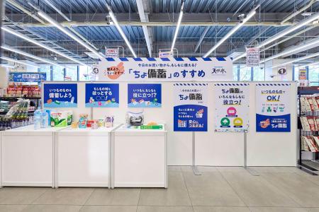 【スーパーマーケット店内で、防災備蓄啓発イベントを 【スーパーマーケット店内で、防災備蓄啓発イベントを