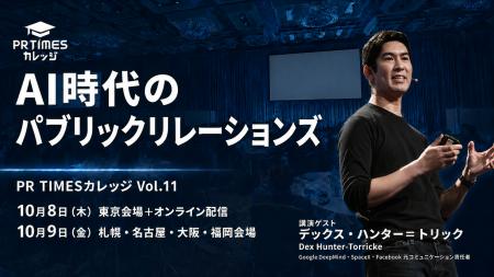 SpaceX・Google・Facebook元コミュニケーション責任者 SpaceX・Google・Facebook元コミュニケーション責任者