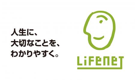 ライフネット生命　ご契約者さま向け「高額療養費制度