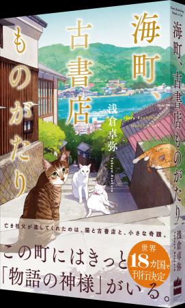 イギリス人は日本の猫と本がお好き？　日英の編集者が