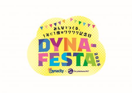 ★第２弾コンテンツ発表★FMヨコハマ×ダイナシティのコ