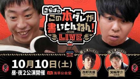 その話、本当に聞いて大丈夫?本ダレ史上最も危ないゲ その話、本当に聞いて大丈夫?本ダレ史上最も危ないゲ