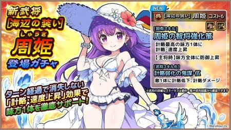 スマートフォンアプリゲーム『ブラウザ三国志 天』：