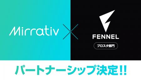 ミラティブとプロeスポーツチーム「FENNEL」、『ブロ