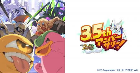 【LINE GAME】「LINE：モンスターファーム」祝3.5周年