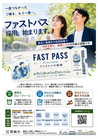 もう一度、豊橋市で働く未来を考えてみませんか?【愛 もう一度、豊橋市で働く未来を考えてみませんか?【愛