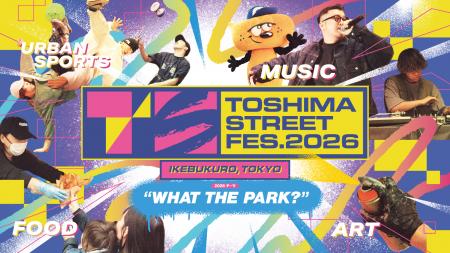 都市型カルチャーフェス「TOSHIMA STREET FES 2026」 都市型カルチャーフェス「TOSHIMA STREET FES 2026」
