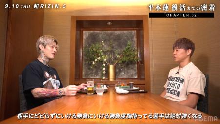 『超RIZIN.5 浪速の超復活祭り』平本蓮、空白の774日