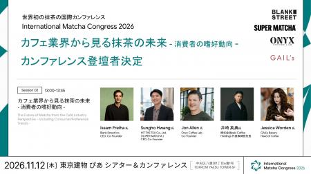 世界のカフェシーンを牽引するBlank Streetらが「Inte