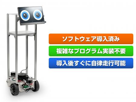 障害物は自動で回避、経路はGUIで指定。プログラム不