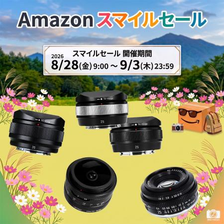 2ndfocus取扱いブランド商品が「Amazon スマイルSALE